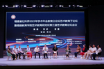 福建省社科界2023年學術年會教育分論壇暨福建省第十一屆中小學教師論壇舉辦