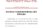 皖西學院全面開啟線上教學 “云端”發力各顯神通
