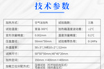 硬質泡沫壓縮蠕變測定儀介紹