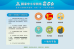 華為云CDN保障國家中小學網絡云平臺高效穩定運行