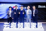 全連接·零距離 | 小魚易連開啟“云視頻國家隊”新征程！