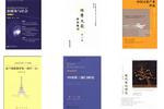 上海交通大學六本集刊入選 “中文學術集刊索引數據庫”
