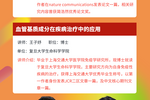 2月24日BNCC線上研討會即將開播！