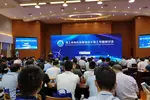 歐美大地受邀參加“海上風電機組基礎設計施工專題研討會”
