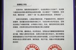 亞運會組委會的感謝信，剛剛發給湖南這所高校