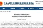 加強高校學生宿舍建設！國家發改委等7部門出臺指導意見