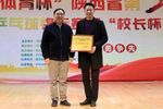 陜西省第二十五屆大學生乒乓球比賽暨“校長杯”比賽舉辦
