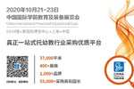 2020CPE中國幼教展：幼教機構區角設置沒創意？華森葳多款新品解難題