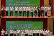 東莞理工學院舉辦2022屆畢業生校友年級理事聘任儀式