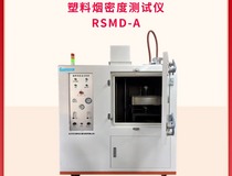 塑料烟密度测定仪