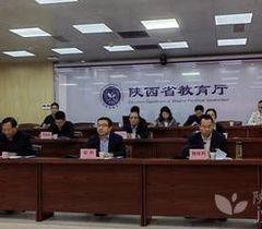 陕西省教育厅召开2023届高校毕业生就业工作推进会议