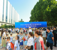 2023河南省青少年智慧教育科普交流活动圆满结束