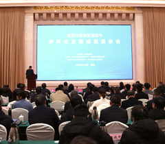 首届河南省普通高中多样化发展成果展示会在郑州召开