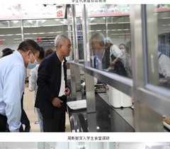 六盘水师范学院党委书记周斯弼率队调研学生食堂饭菜质量价格