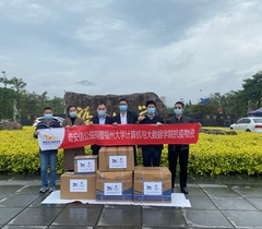 奇安信公益基金会向福州大学、闽江学院等高校捐赠防疫物资