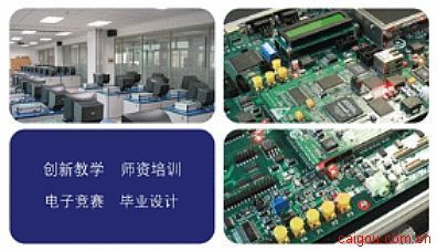EDA/SOPC創新實驗室建設方案(V201303)