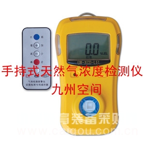北京天然气浓度检测仪销售