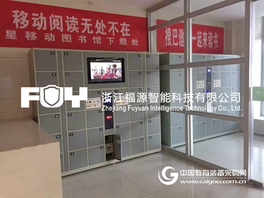 学校寄存柜 图书馆存包柜及图书馆储物柜的使用-福源