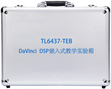 DICE-TL6437-TEB DaVinci DSP嵌入式教学实验箱