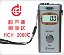 HCH-2000D超声波测厚仪/HCH-2000D