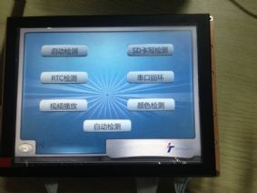 串口显示屏