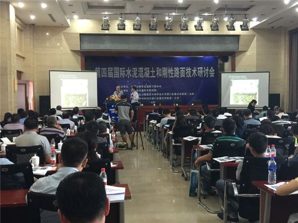 第四届水泥混凝土和刚性路面技术研讨会 第四届水泥混凝土和刚性路面技术研讨会