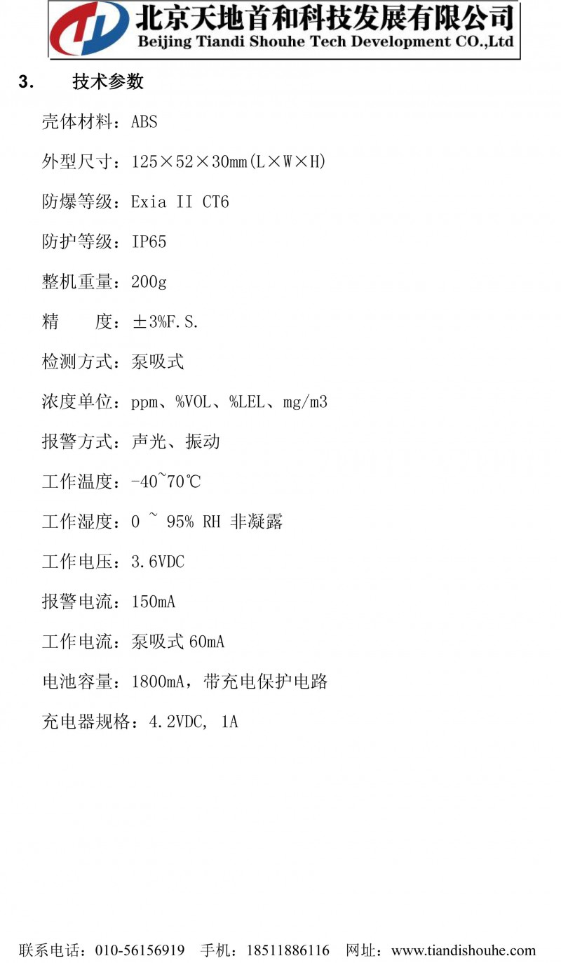 便携式流速超声波测量仪/速度面积多普勒流速测量仪 美国 型号：ISCO 4250