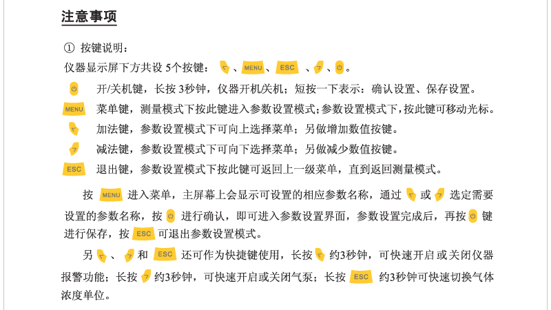 信誉保证ETO监测仪|泵吸式ETO测量仪|便携式环氧乙烷报警器