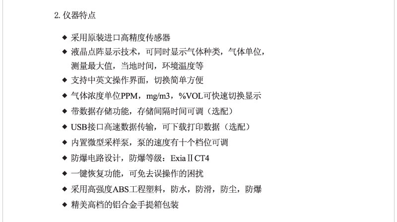 行业有毒有害气体监测仪|泵吸式光气测量仪|便携式光气报警器
