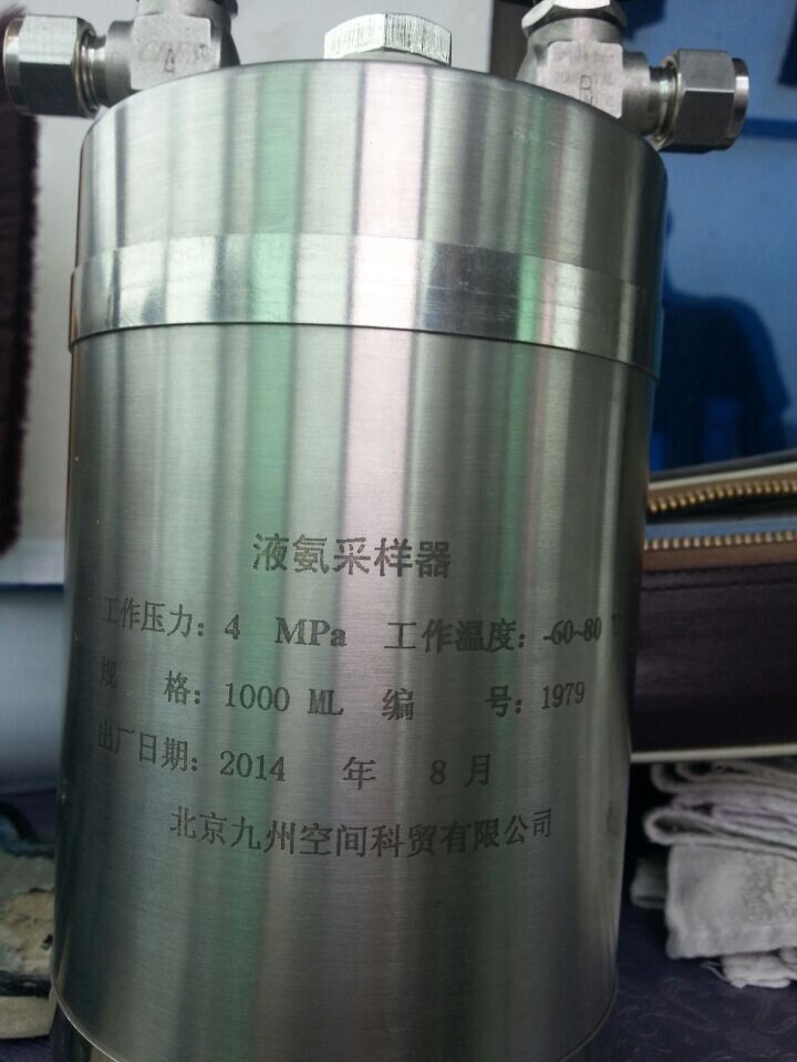 液氨取样钢瓶生产/液氨取样钢瓶厂家