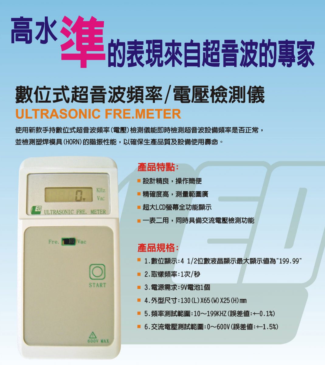 清洗机频率测定仪生产/超声波频率测定仪厂家