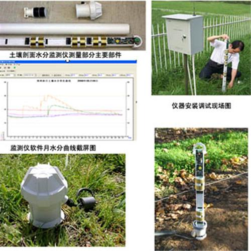 土壤剖面水分仪/土壤剖面水分速测仪/管式土壤剖面水分速测仪 型号：HK-ZYTZS-P4