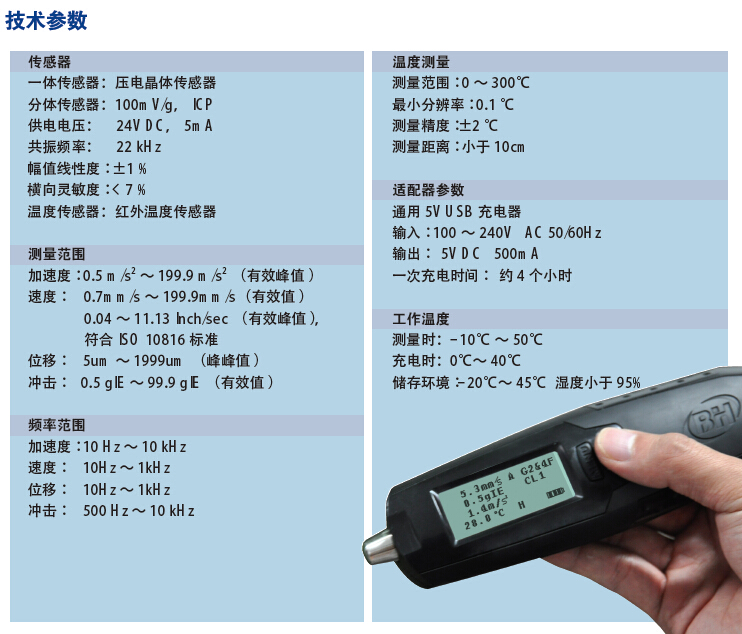 袖珍式测振测温仪 便携式测振测温仪