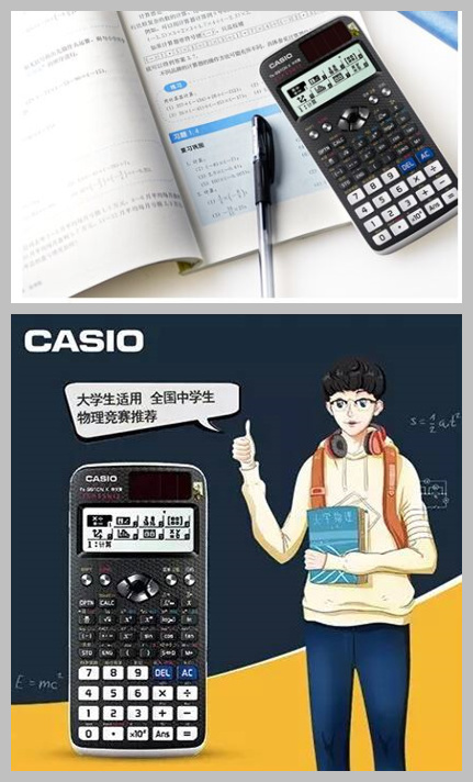 暑假倒计时 卡西欧装备领跑开学季