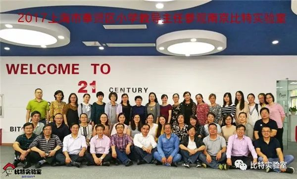 比特实验室迎来上海奉贤区校领导参观考察