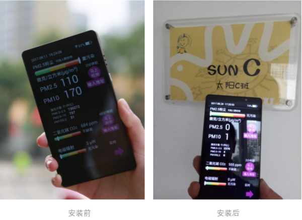 天津经开区携手远大 开启洁净新风进校园