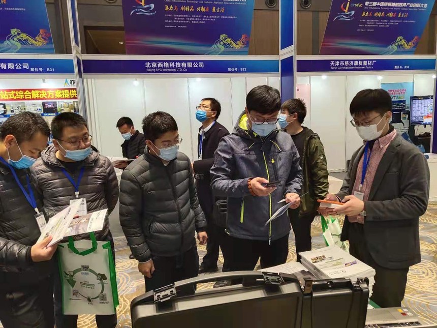 三届康复辅助器具产业新大会美落幕
