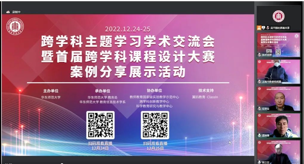 九件大事！华东师大本科育人年度盘点