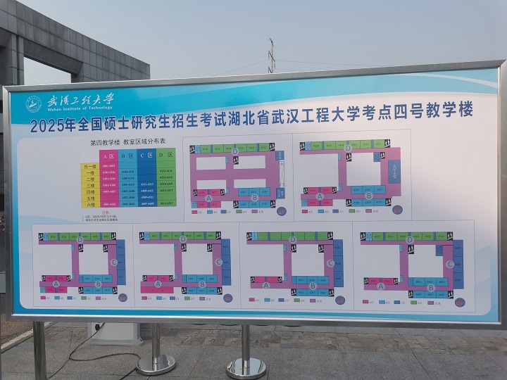 2025考研初试开考！武汉新文道考研现场助力！