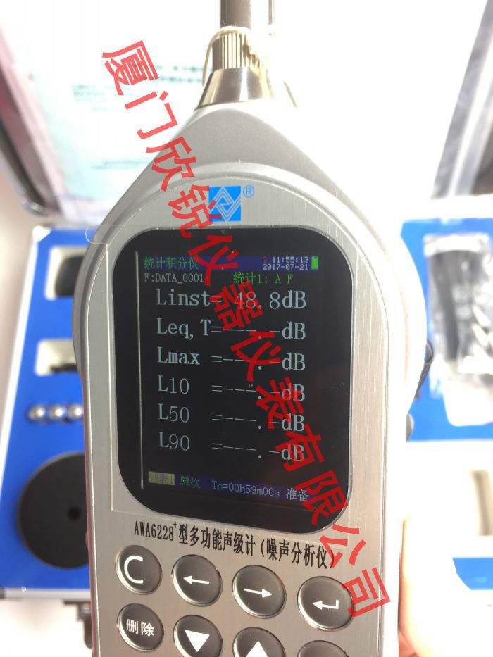 杭州爱华多功能声级计AWA6228+型