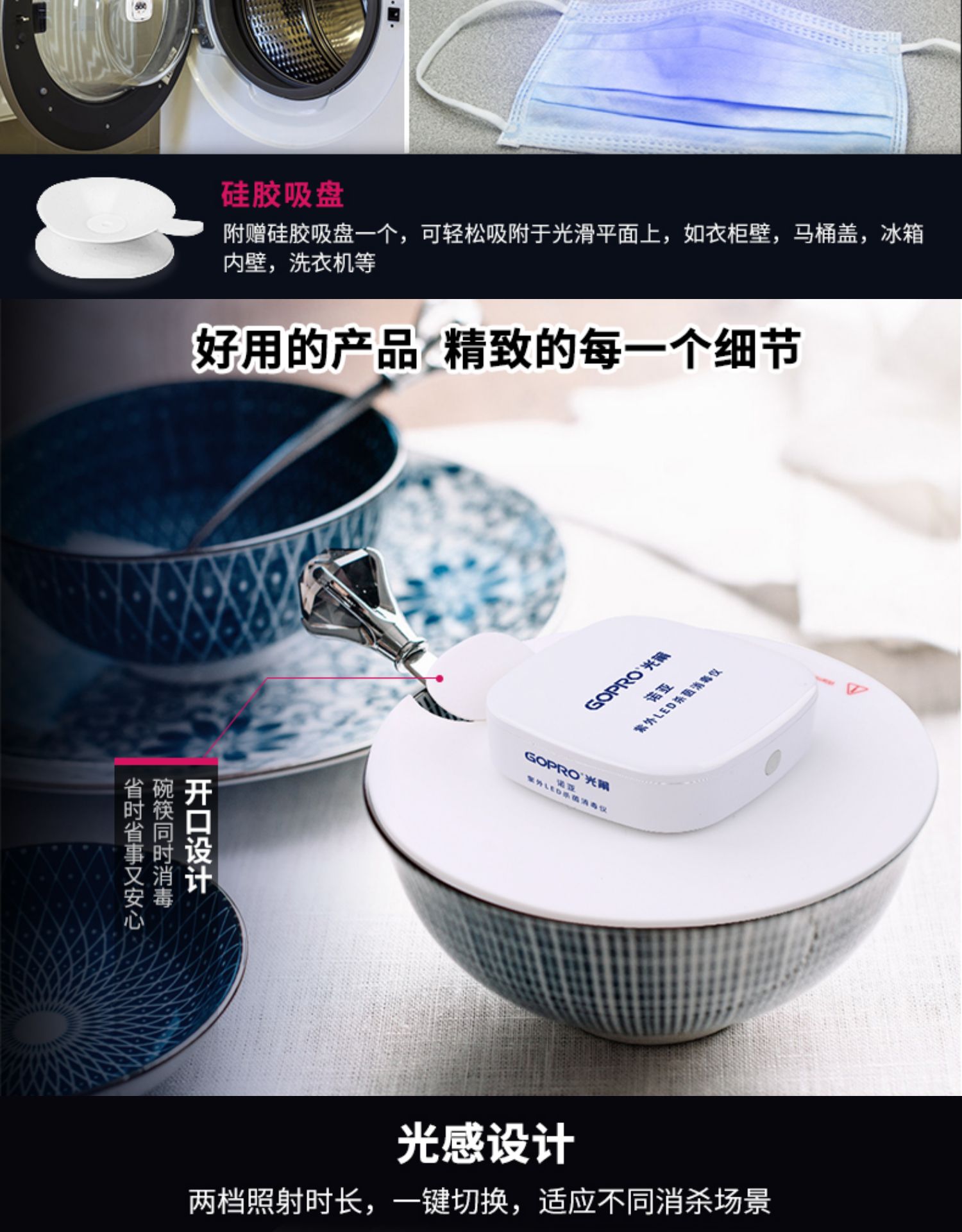 光莆股份 諾亞紫外LED殺菌消毒儀 紫外殺菌