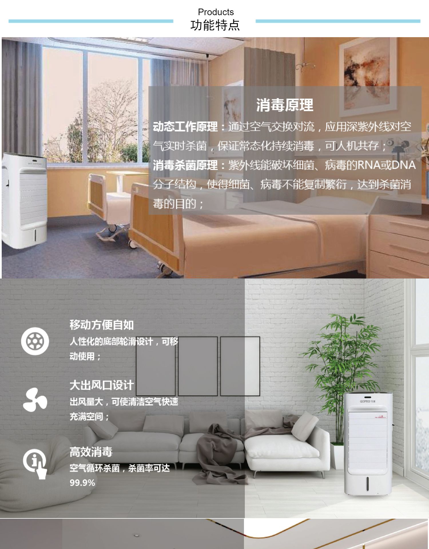 光莆股份 南丁Y100型空氣消毒機 紫外殺菌