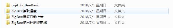 ZigBee-STM32物聯網無線傳感器網絡實驗箱 磁吸搭積木式架構 定制