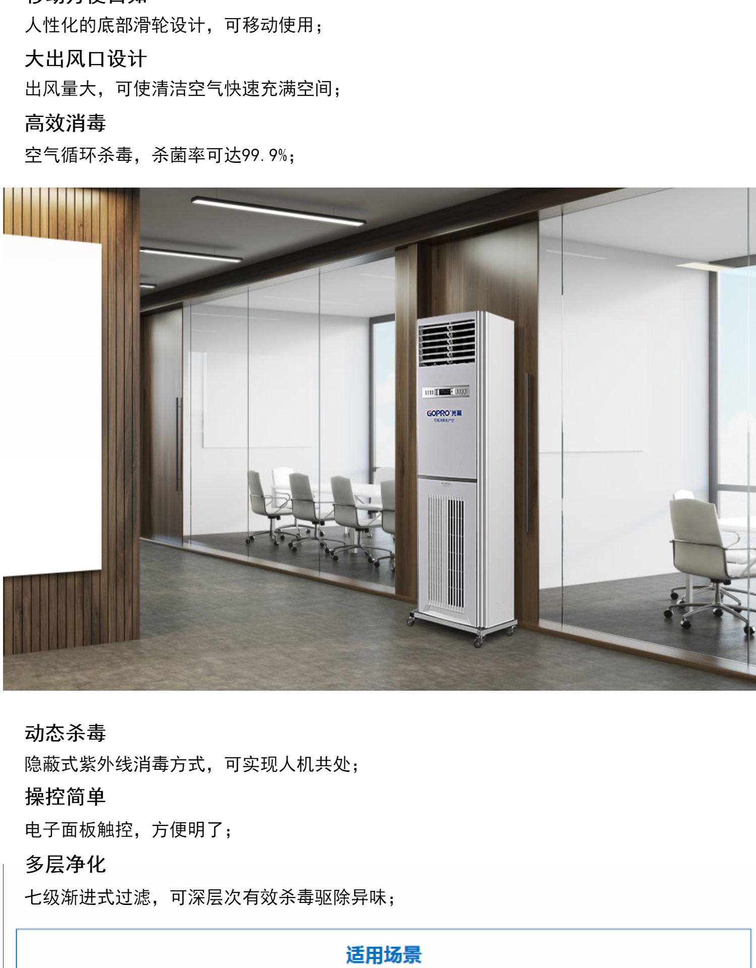 光莆股份 南丁Y-200型空氣消毒機 紫外殺菌