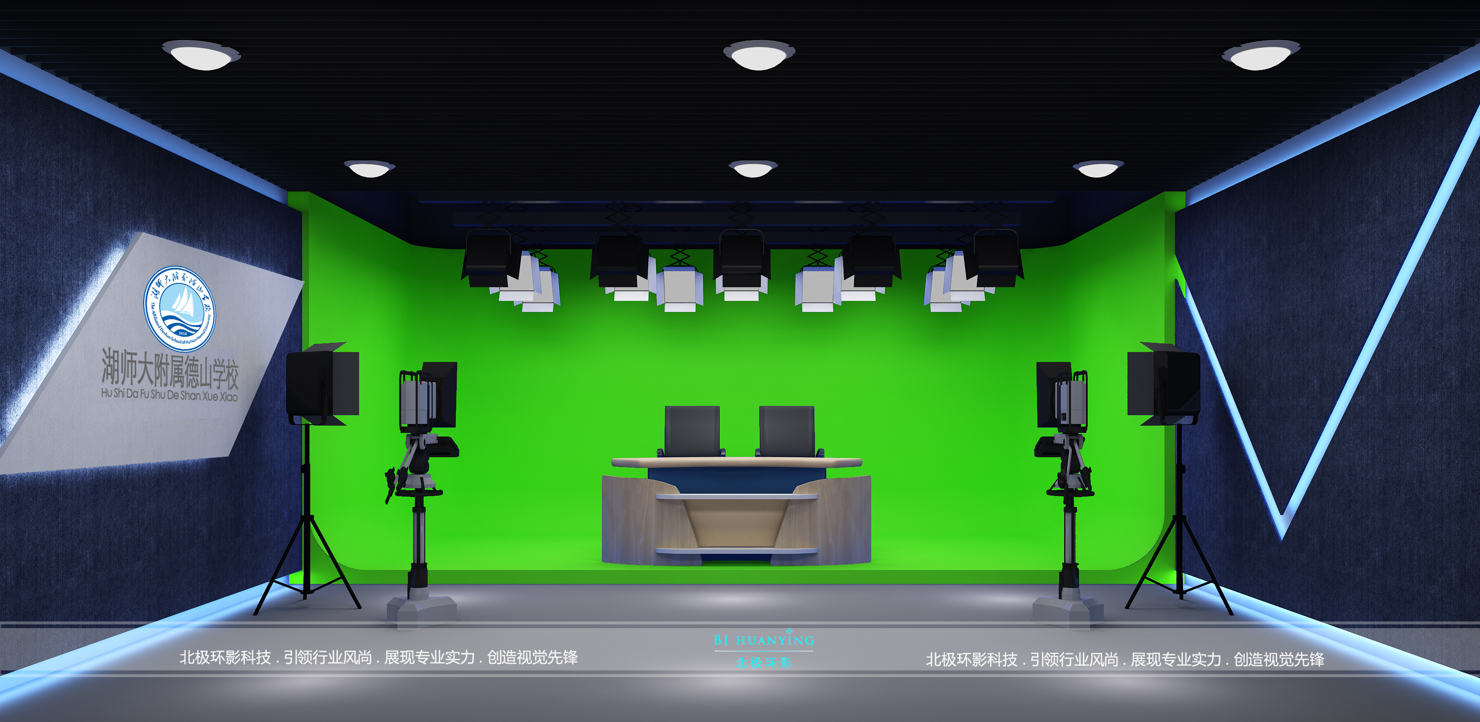 校園電視臺與演播室雙景區的構成