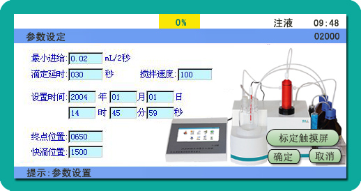 参数设定