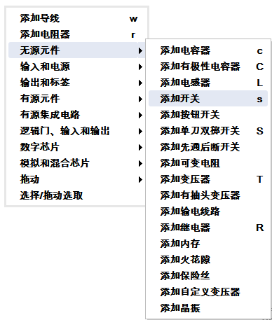 電子電路仿真軟件