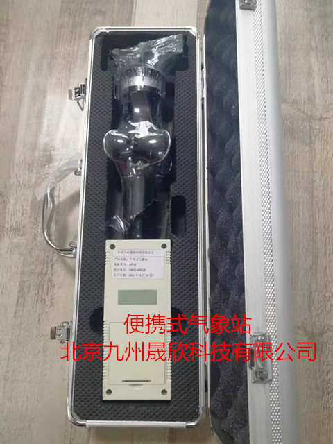 便攜式氣象站、手持式氣象站、多參數氣象站