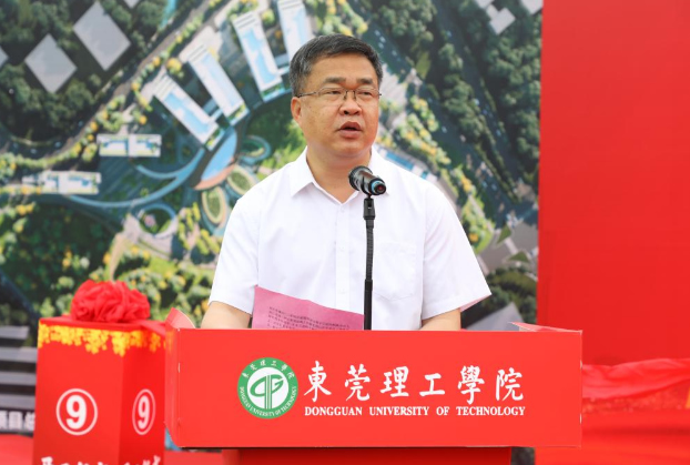 而立之禮！東莞理工學院舉行國際合作創新區開工儀式