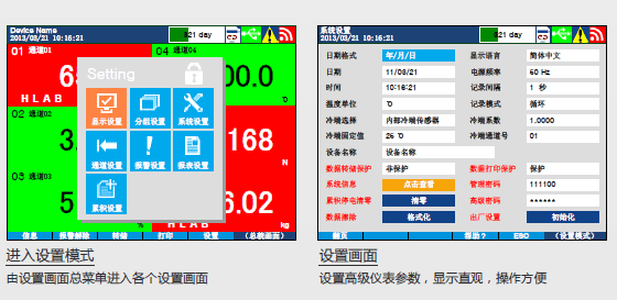 NZ-XSR90彩色无纸记录仪